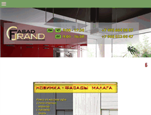 Tablet Screenshot of grandfasad.ru